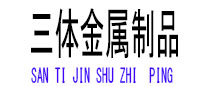 郯城光伏配件