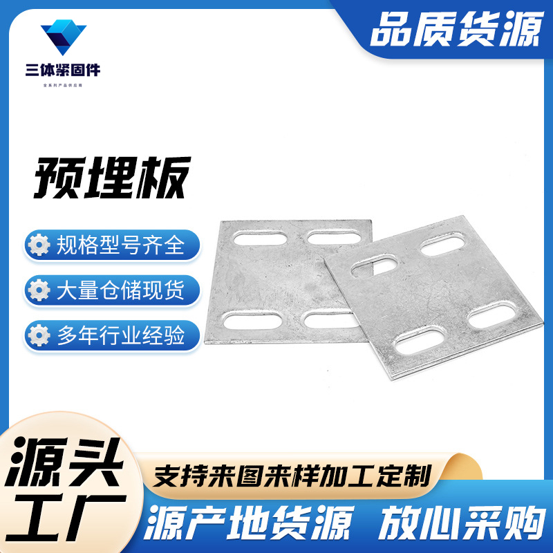 郯城三体金属制品